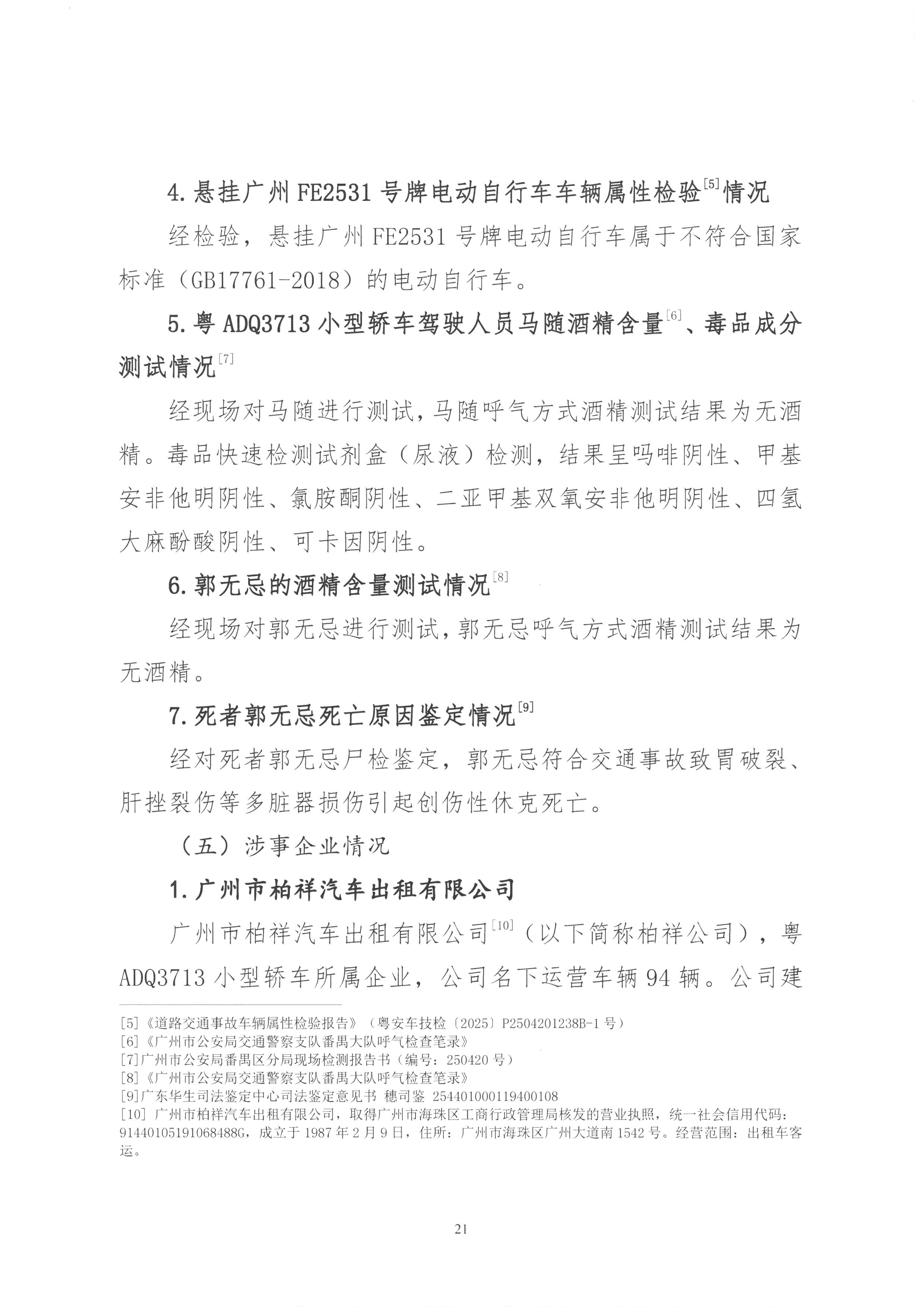 SKM_28725082716290_0021.jpg
