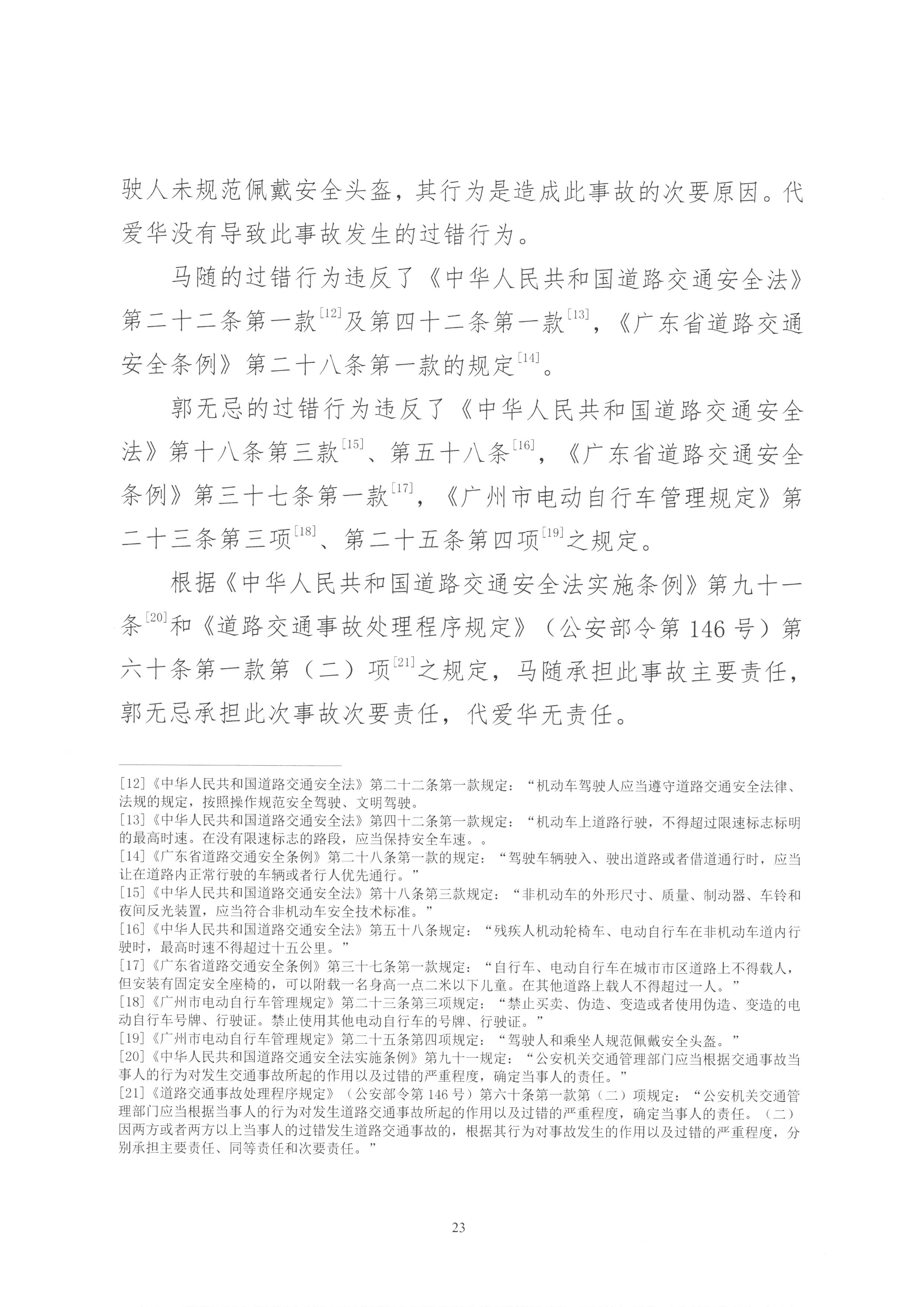 SKM_28725082716290_0023.jpg