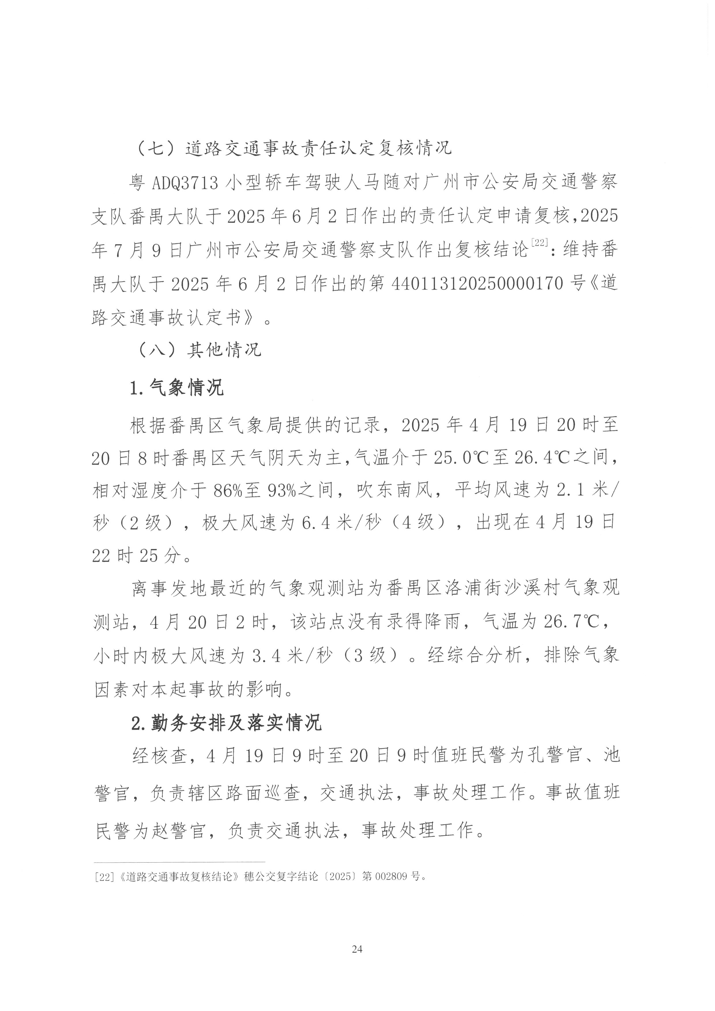 SKM_28725082716290_0024.jpg