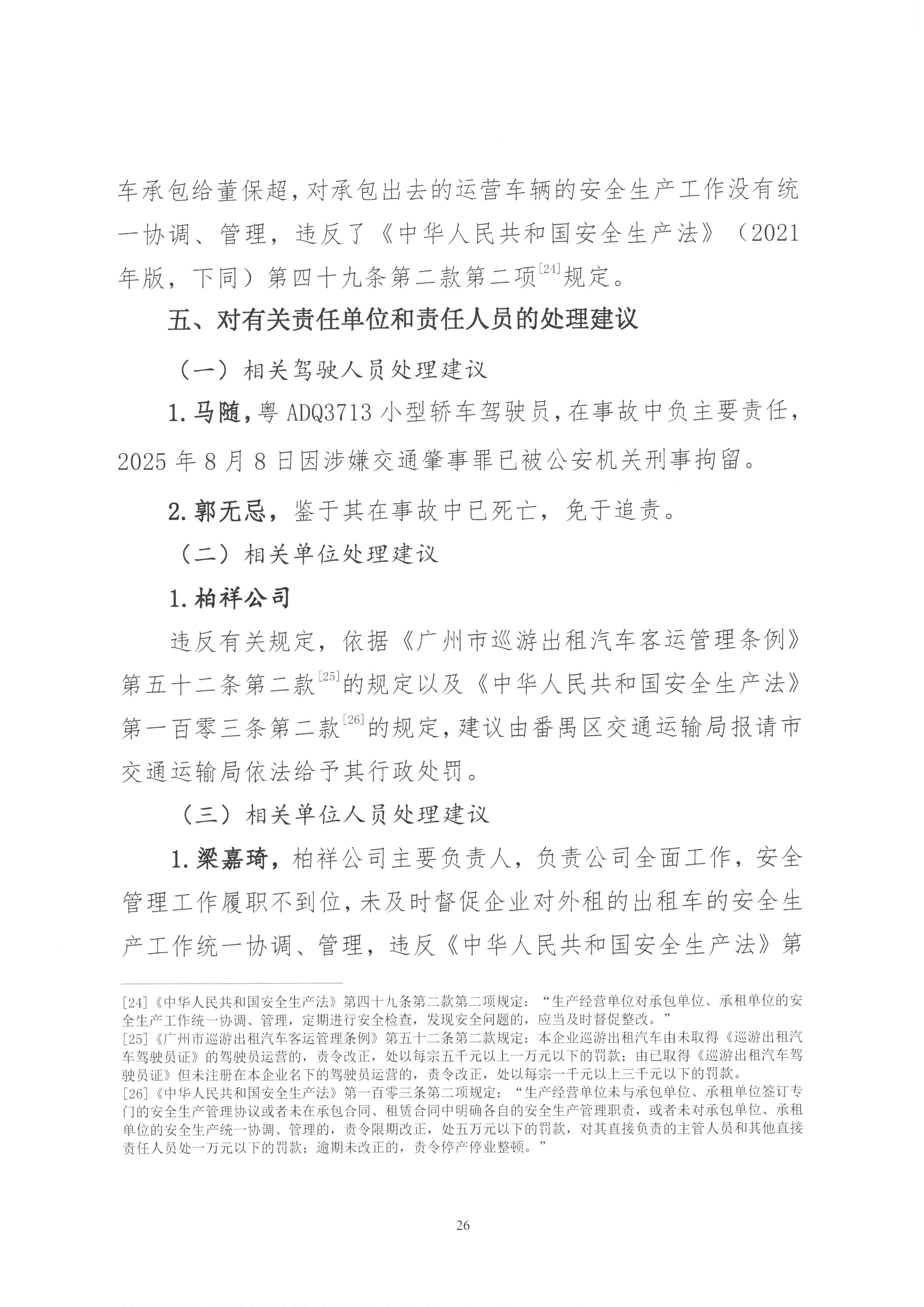 SKM_28725082716290_0026.jpg