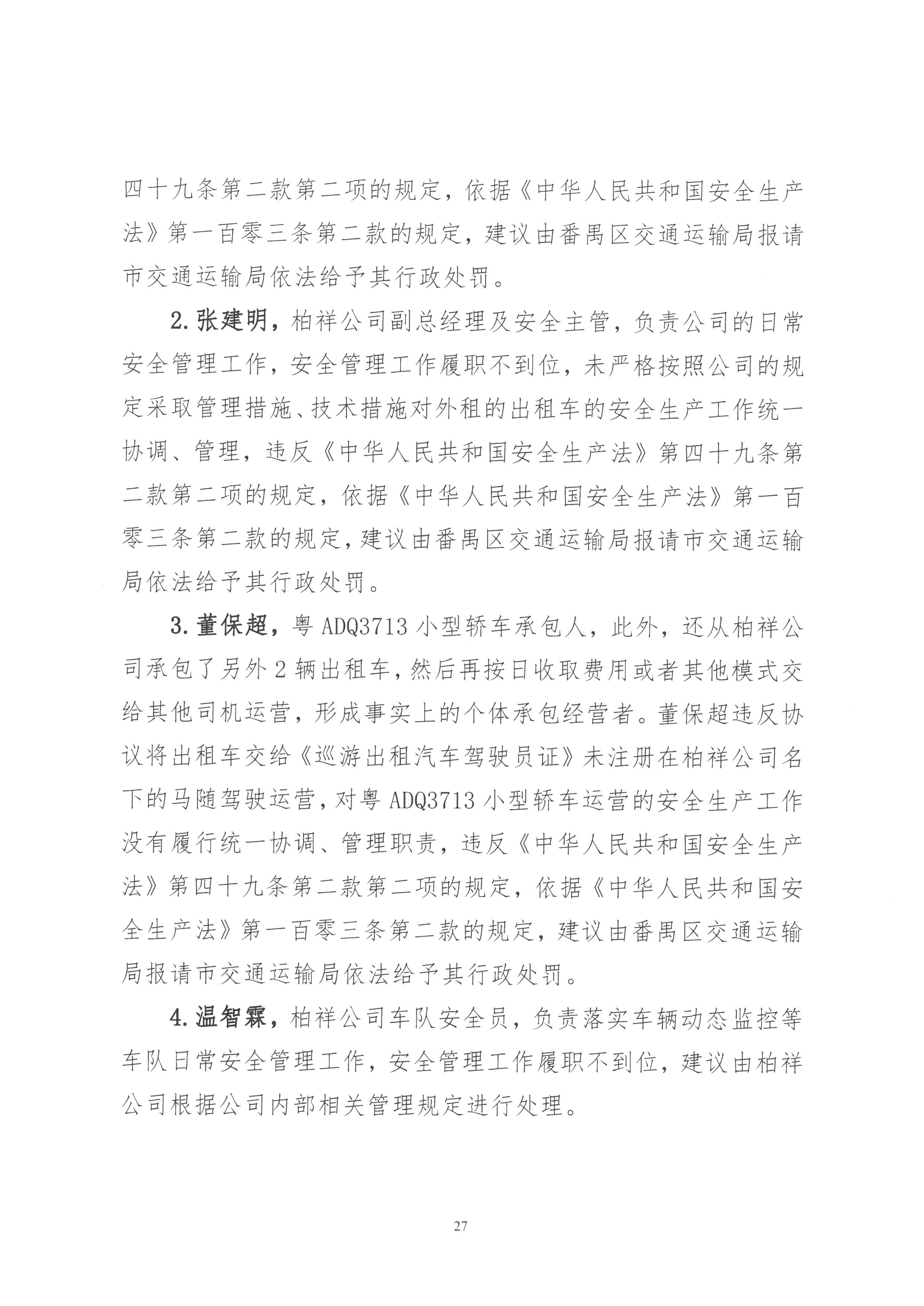 SKM_28725082716290_0027.jpg