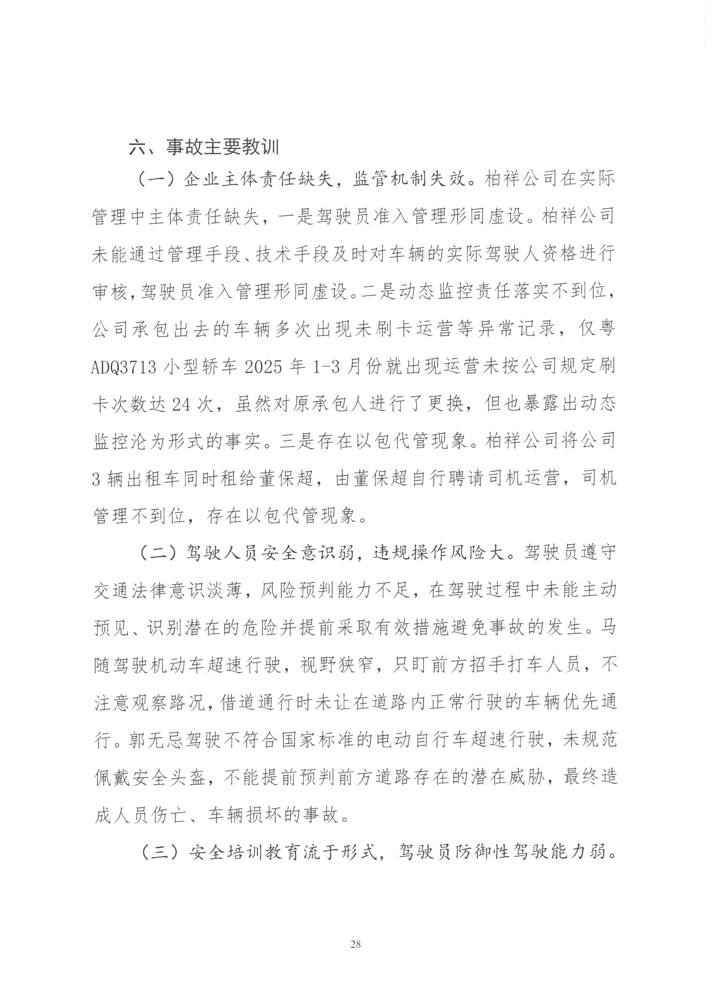 SKM_28725082716290_0028.jpg