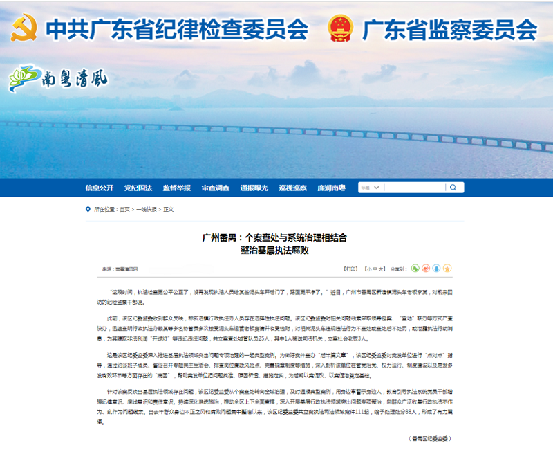 图片新闻20251106.png