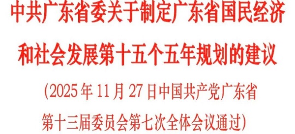 综合要闻20251209.jpg