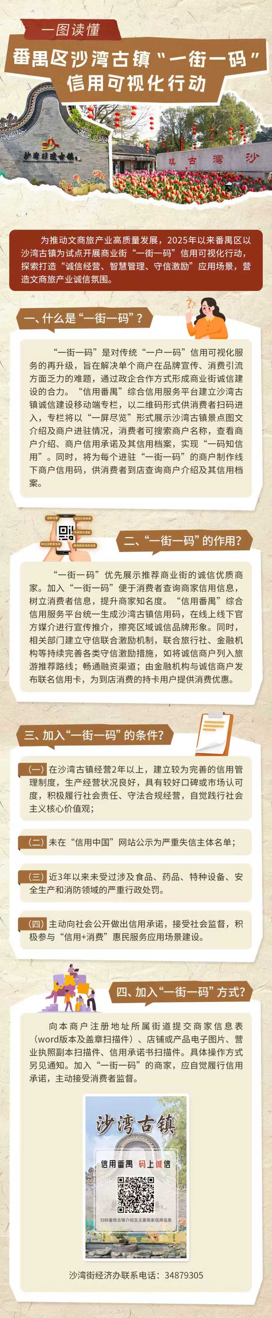 微信图片_20251212140636_431_122.jpg