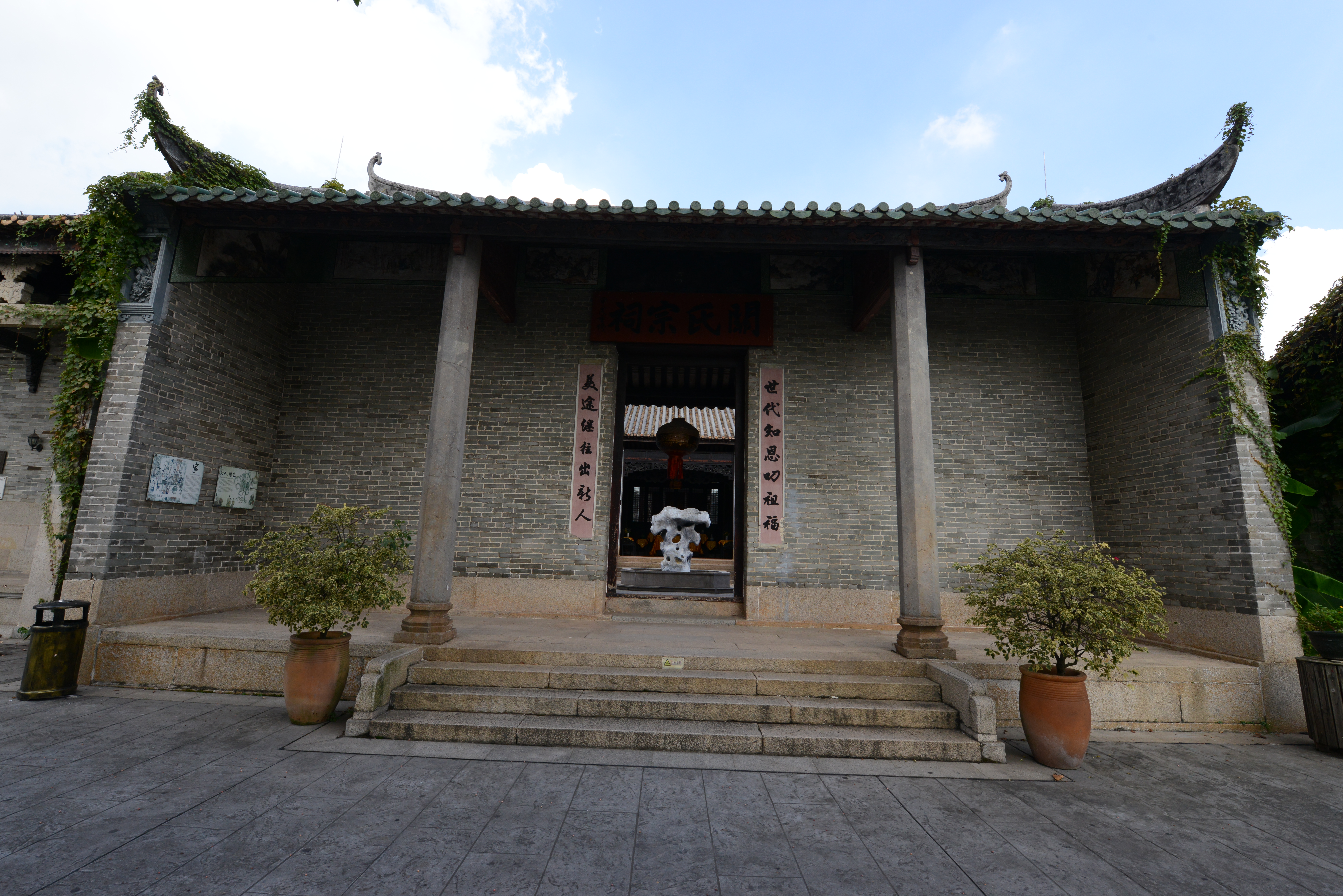 关氏宗祠 (3).JPG