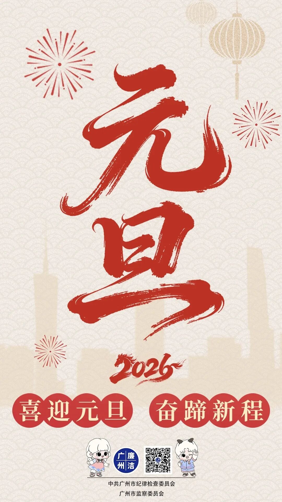微信图片_2026-01-01_204336_915.jpg