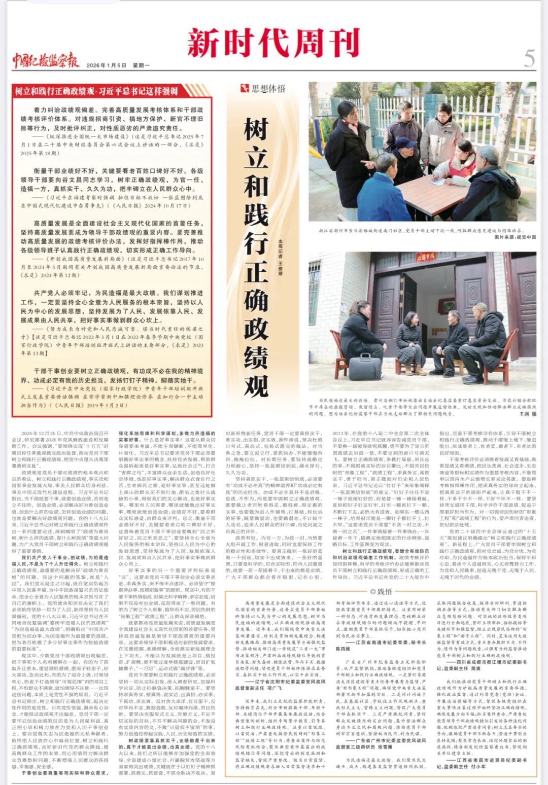 廉洁文化1.jpg