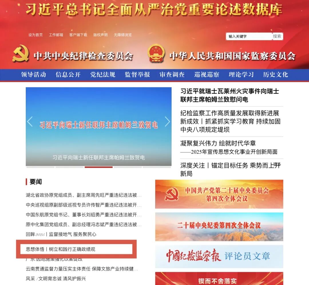 廉洁文化2.jpg