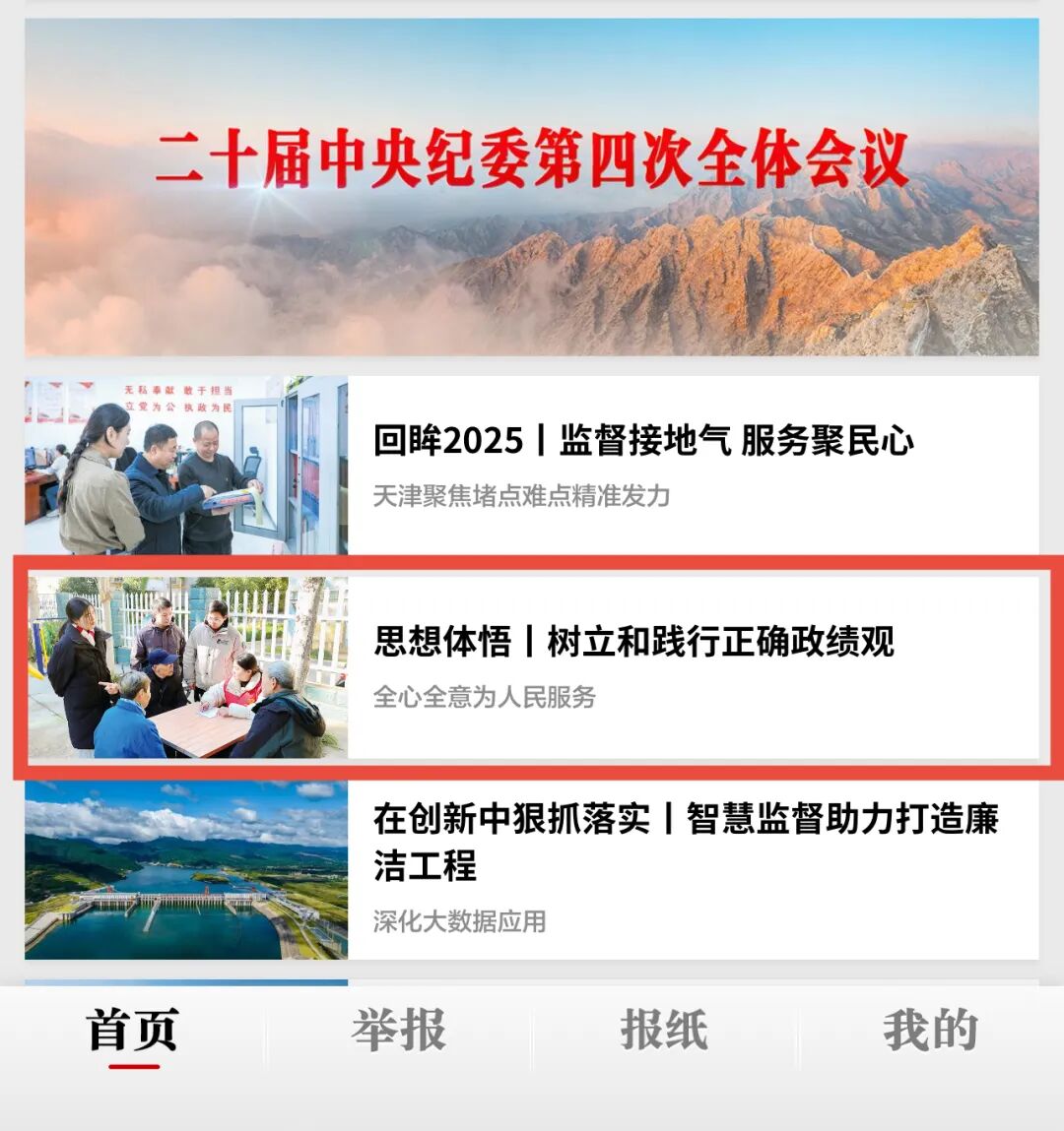 廉洁3.jpg