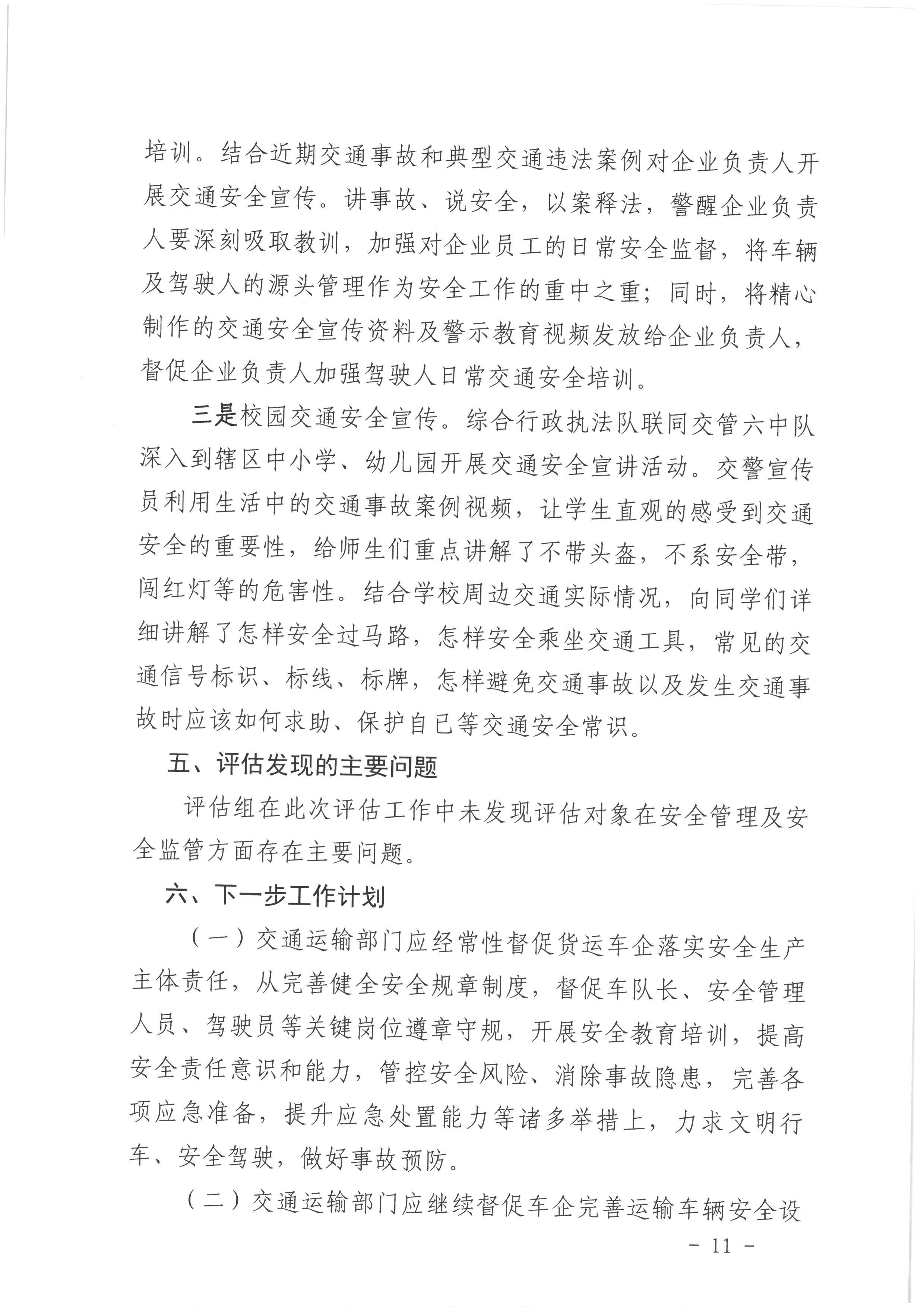 SKM_28726011916070_0011.jpg