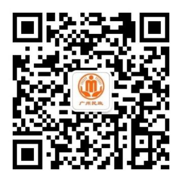 广州民政微信公众号.jpg