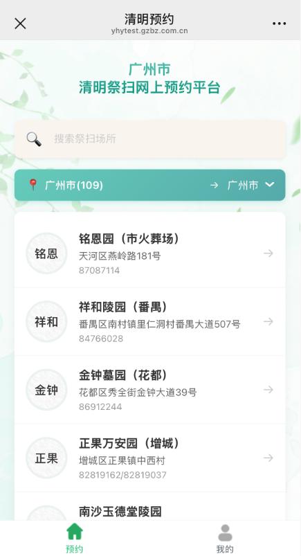 预约流程第二步.jpg