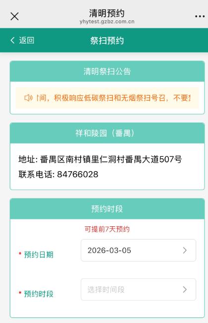 预约流程第三步-1.jpg
