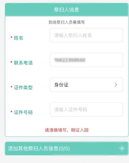 预约流程第三步-2.jpg