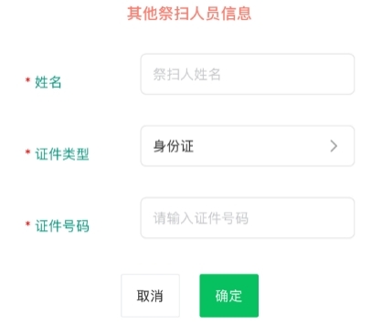 预约流程第三步-3.jpg