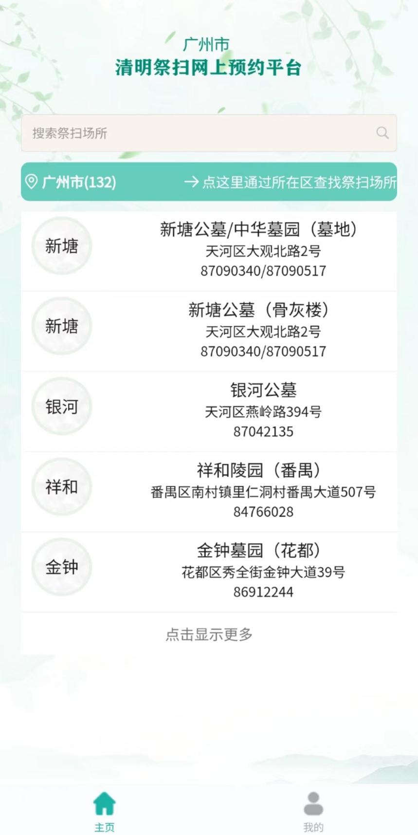 预约流程第四步.jpg