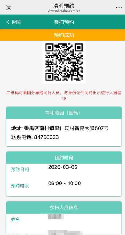 预约流程第五步.jpg