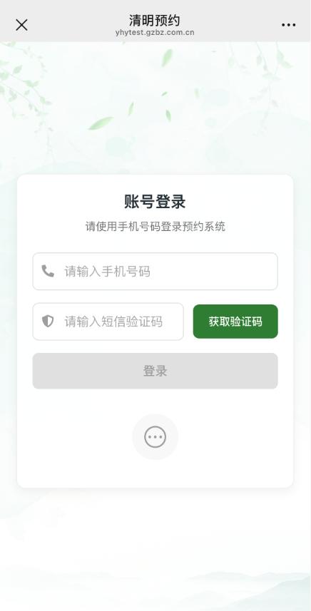 预约流程第一步.jpg