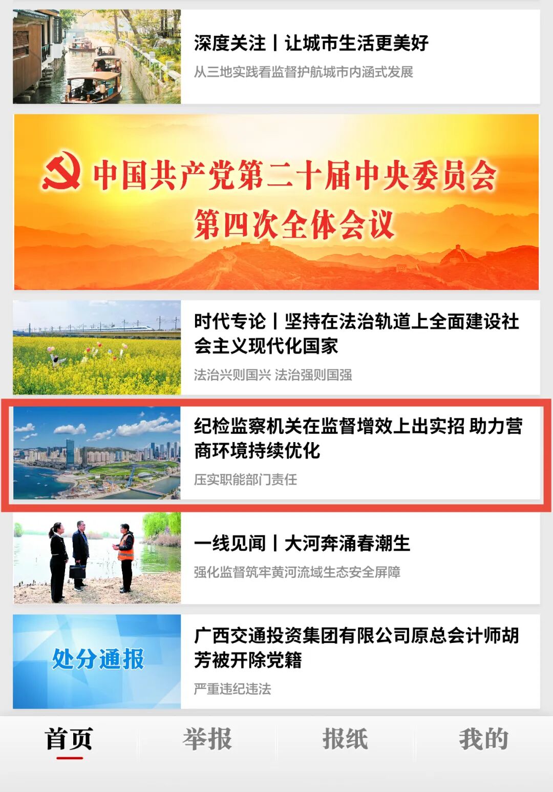 纪委3.jpg
