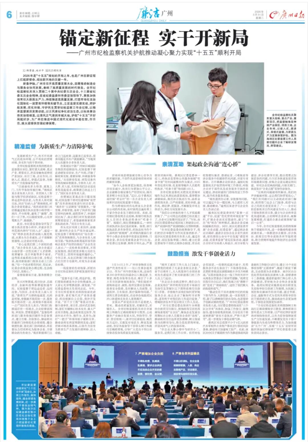 纪委4.jpg