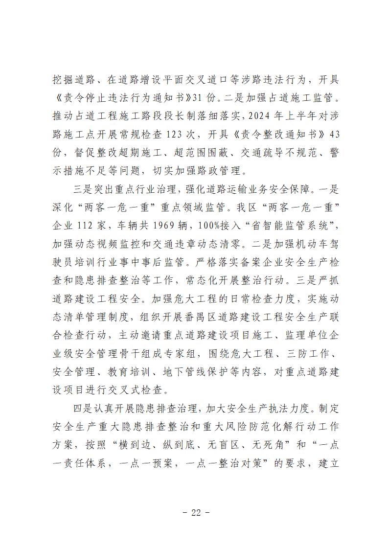 彩票平台推荐
“9&middot;15”一般道路交通事故防范和整改措施落实情况评估报告 (1)_22.jpg