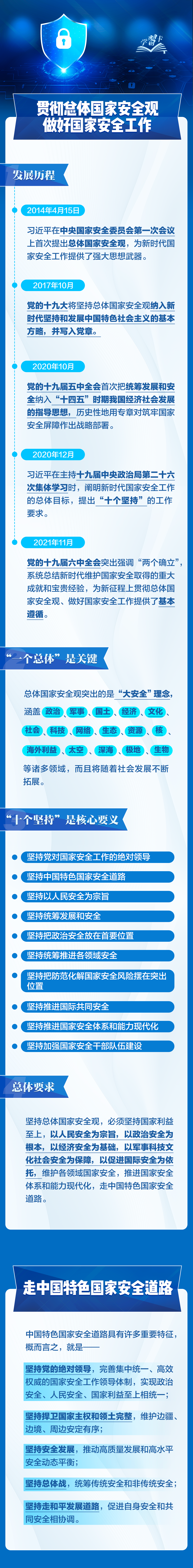 国安1.png