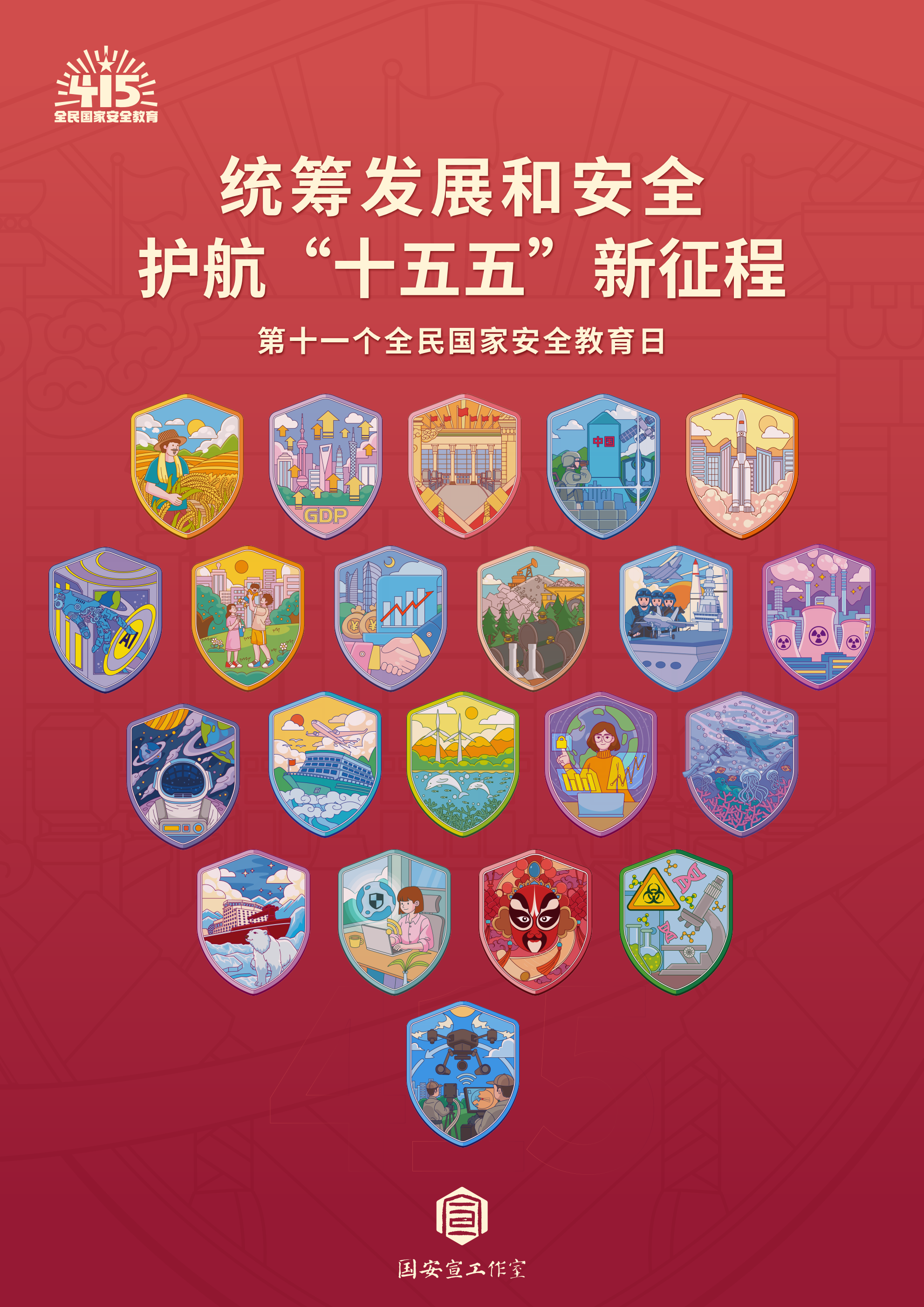 国安1.png
