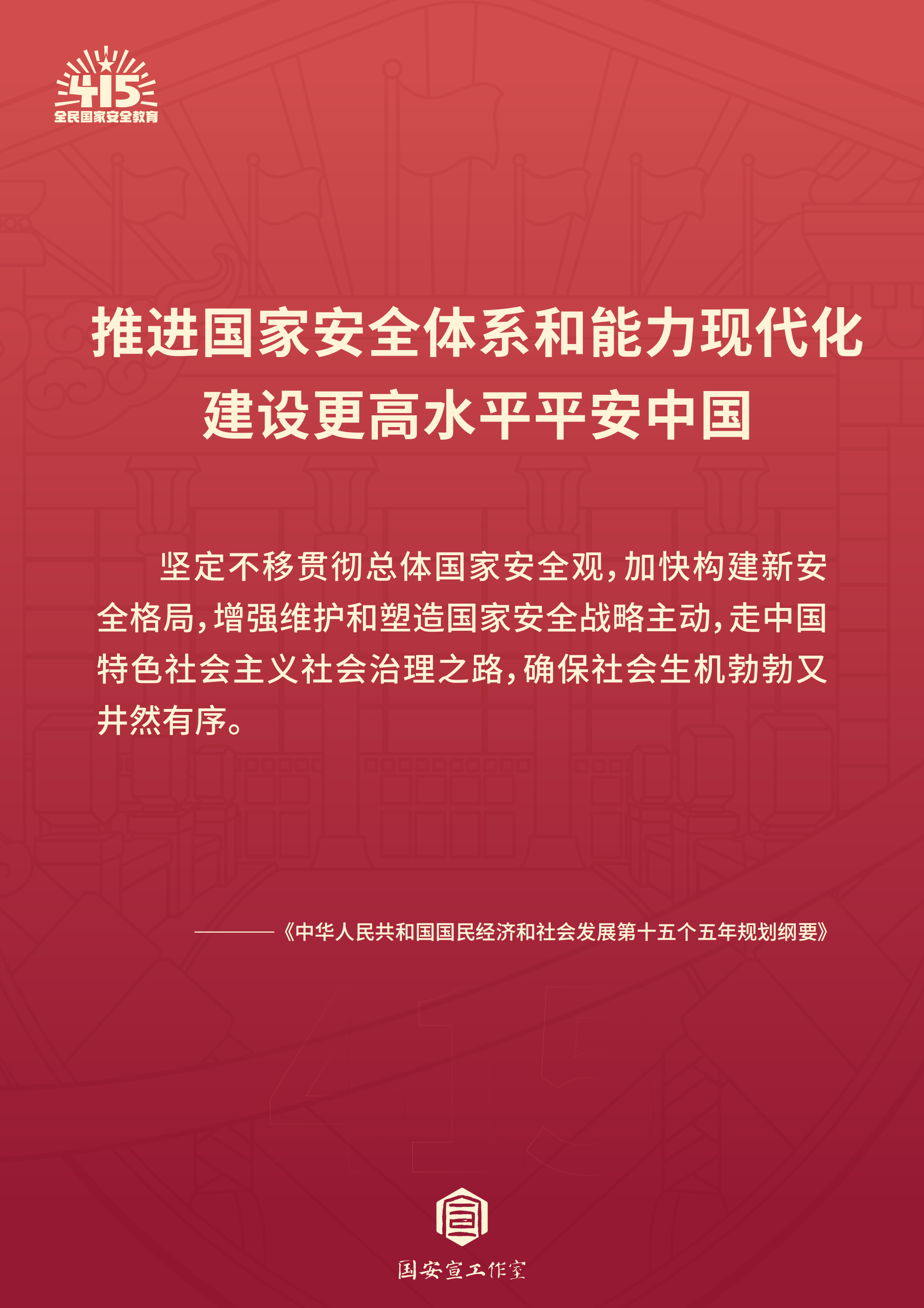 国安2.png