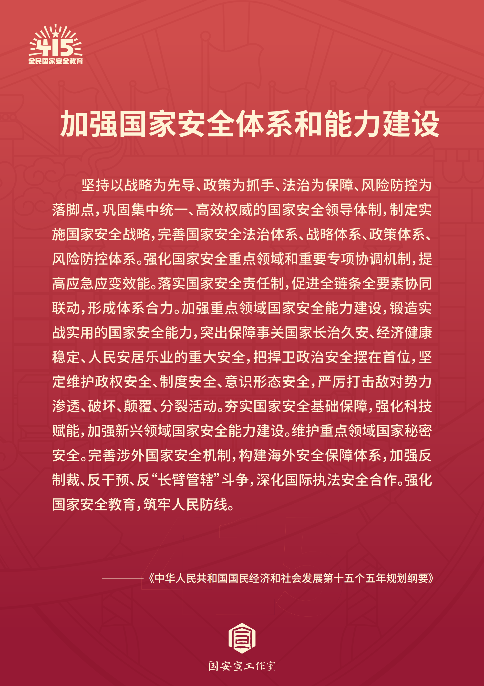 国安3.png
