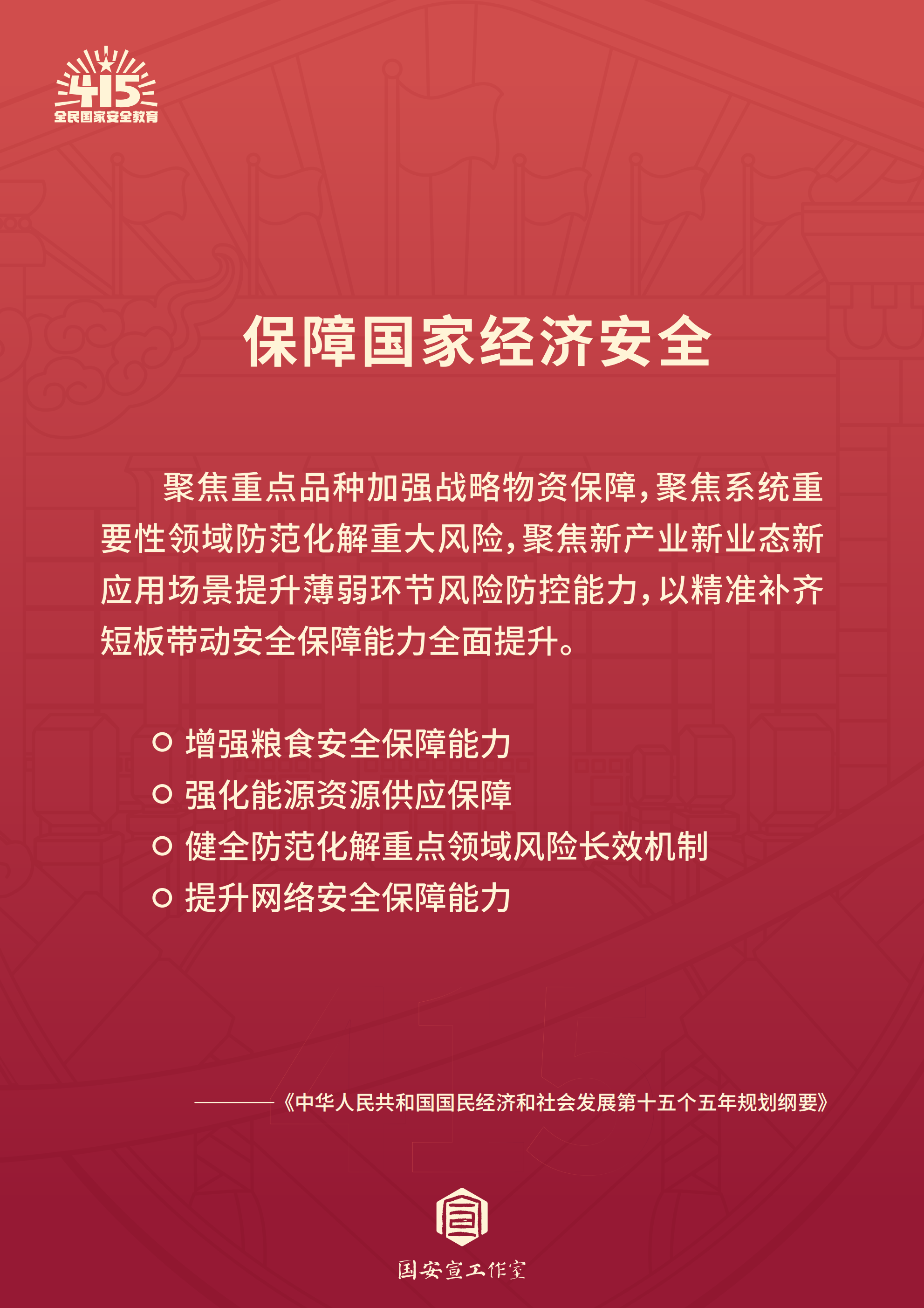 国安4.png