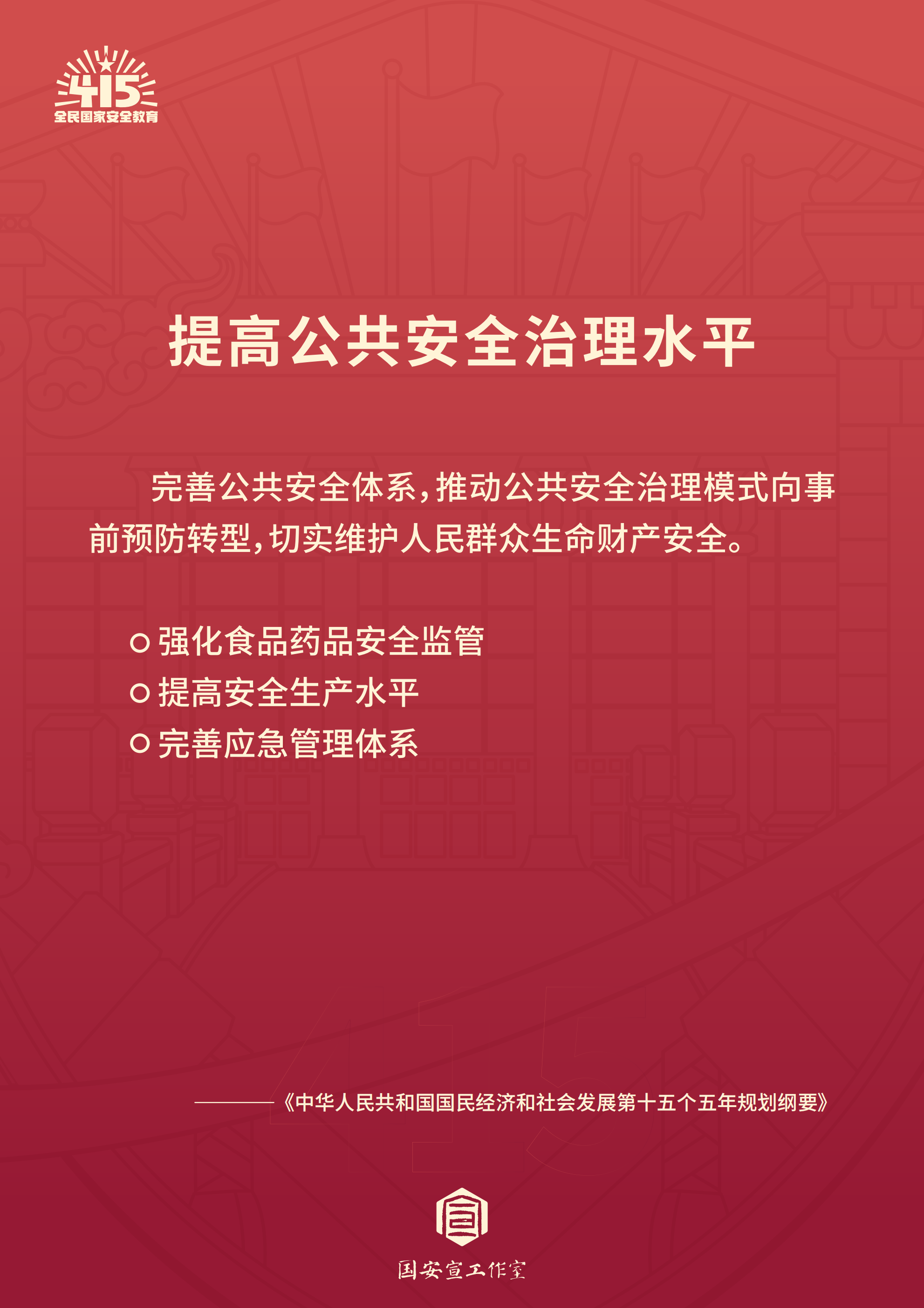 国安5.png