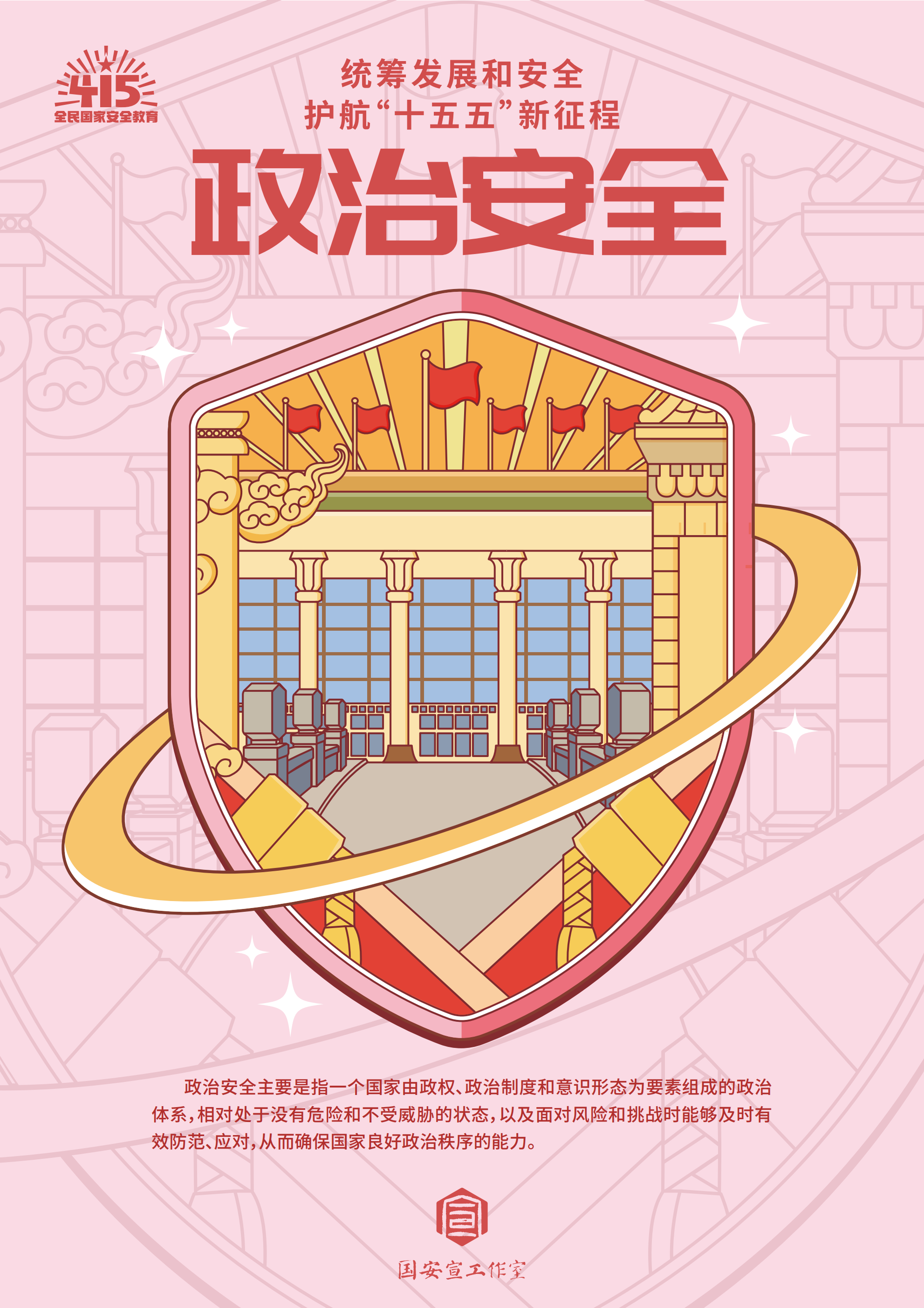 国安7.png