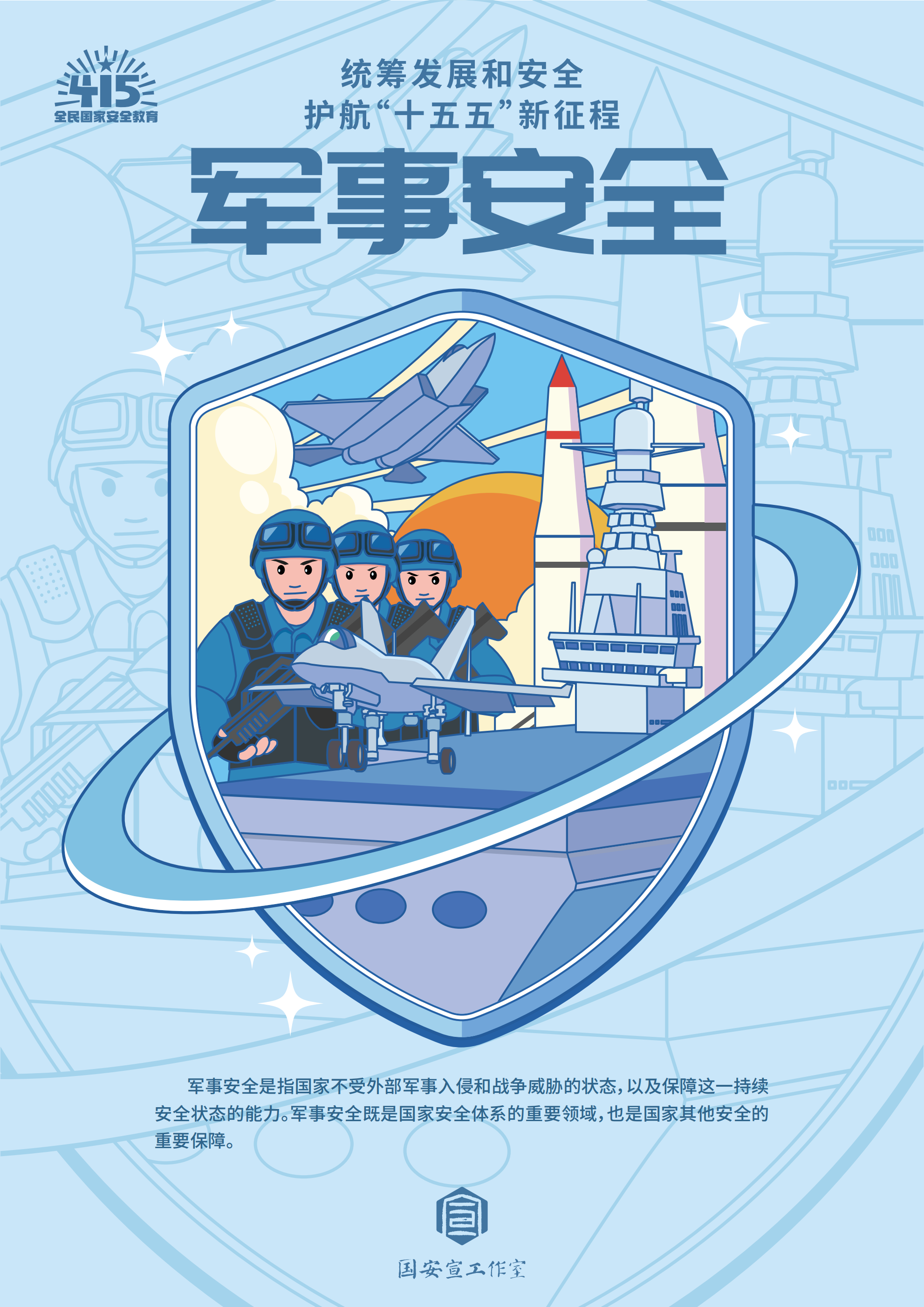 国安8.png