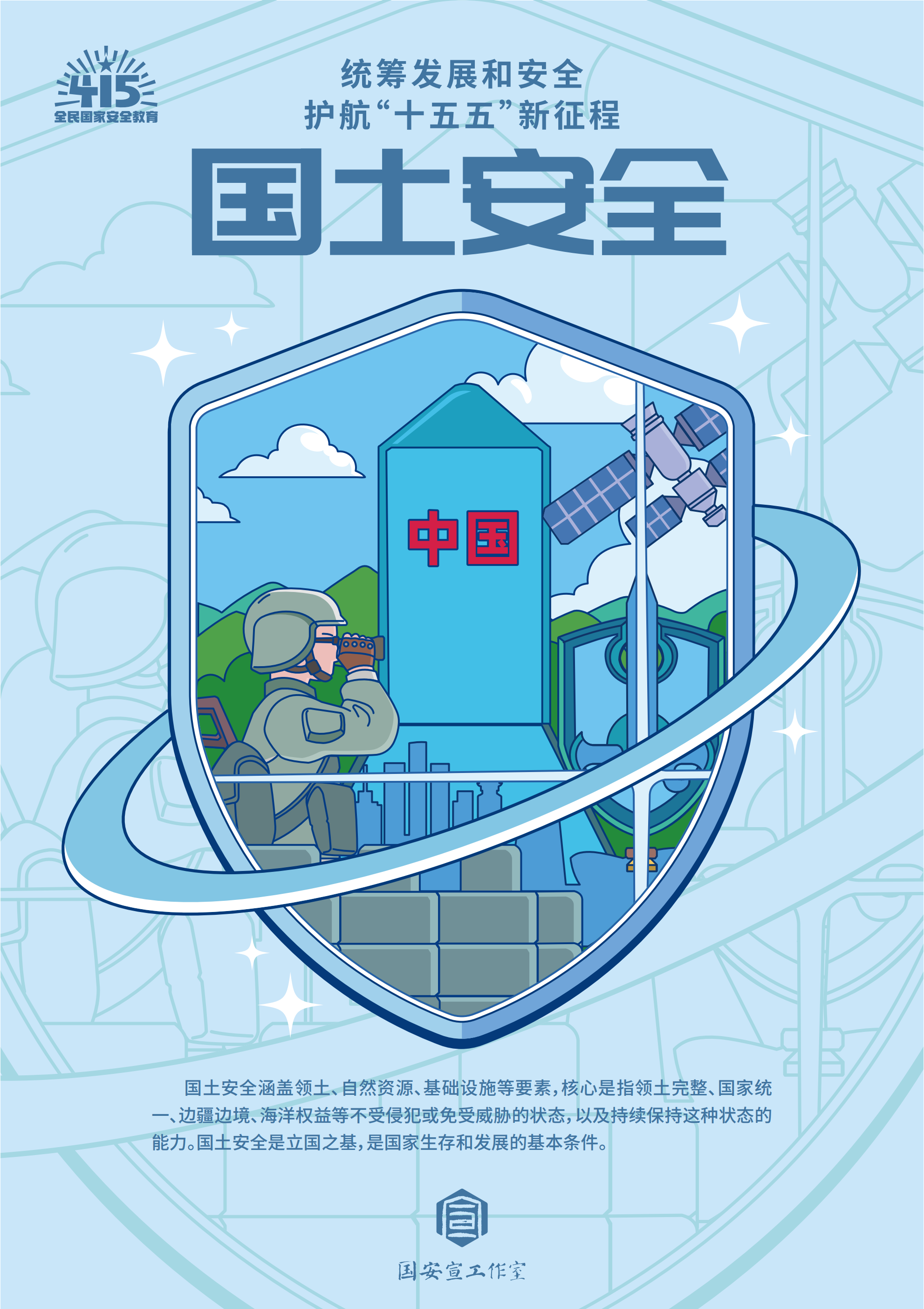 国安10.png