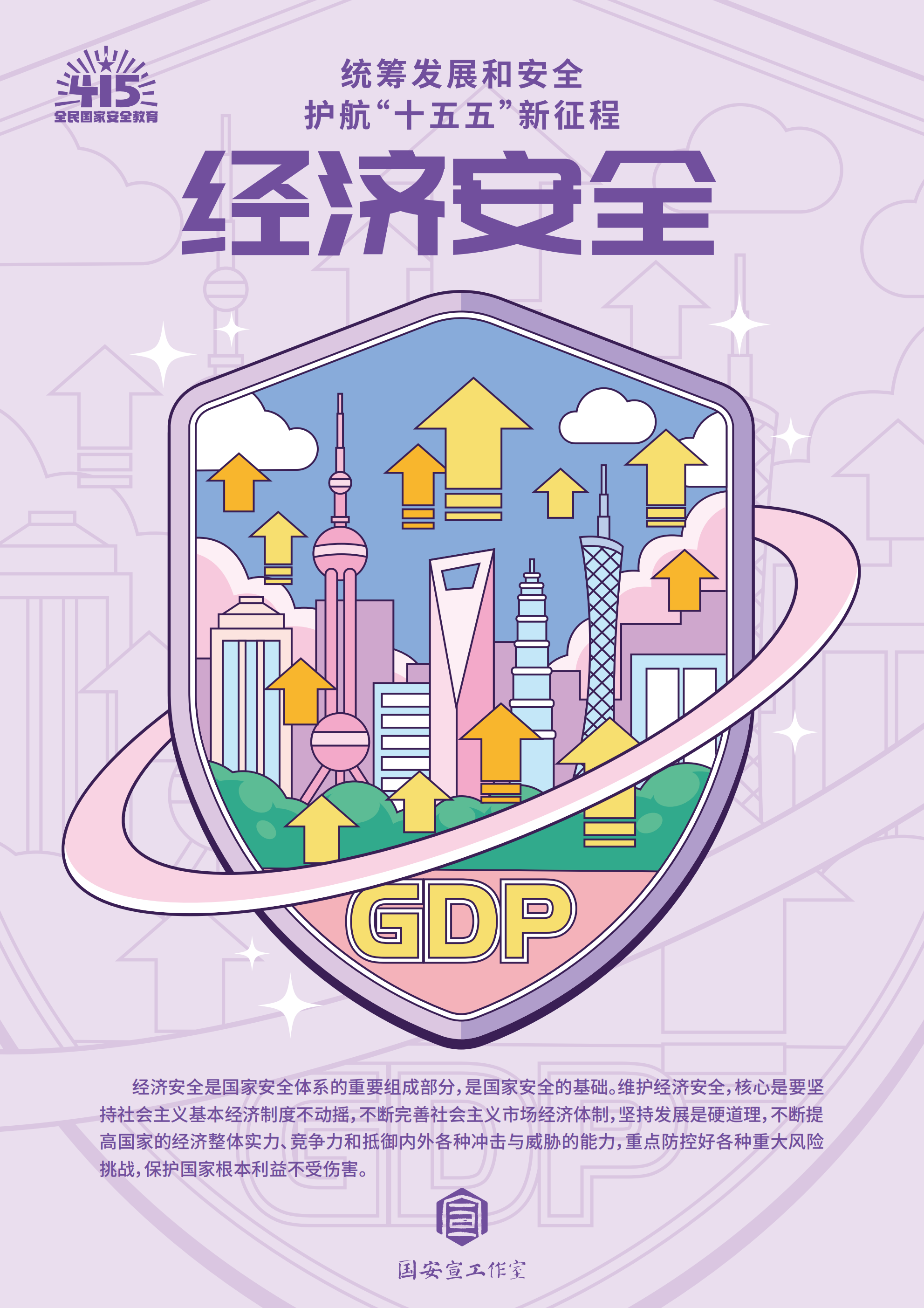 国安11.png