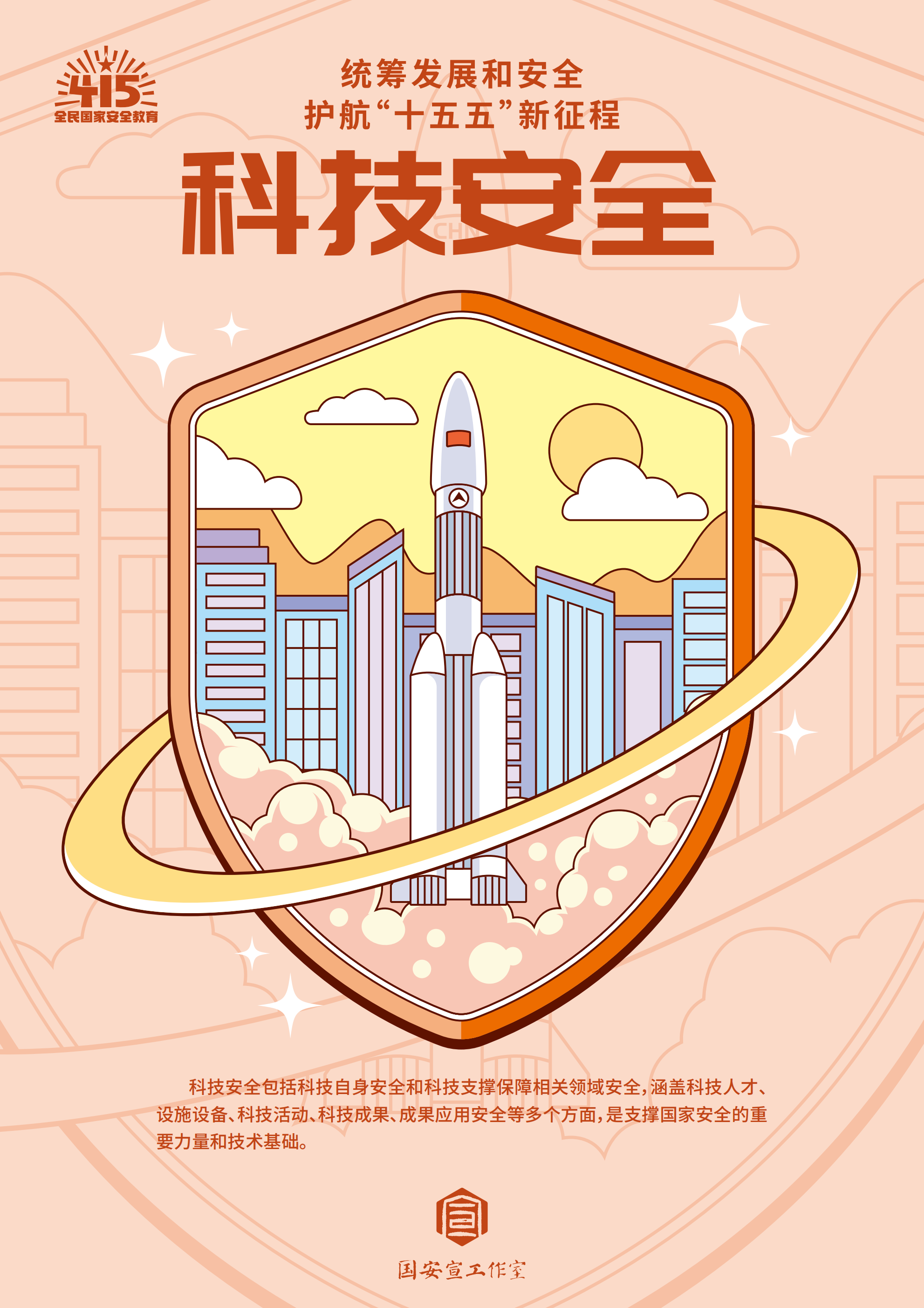 国安15.png