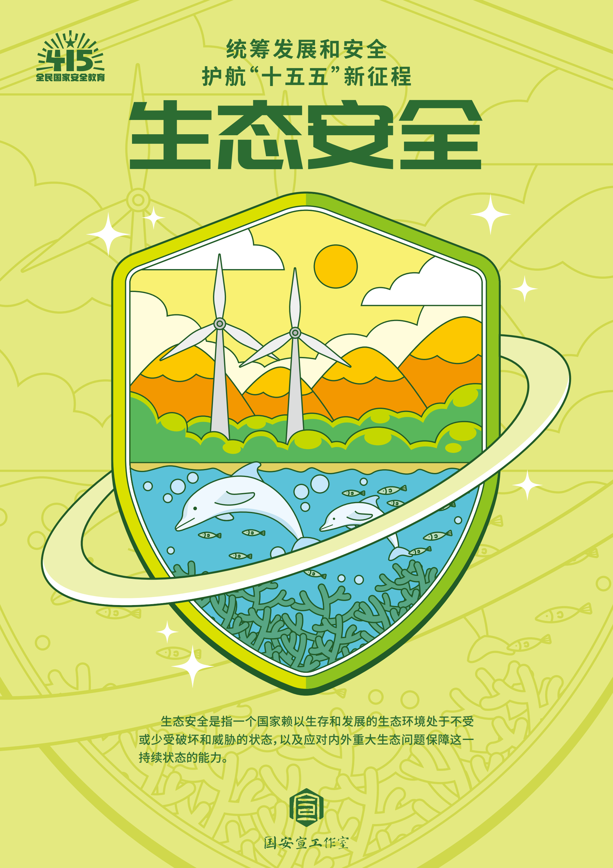 国安18.png