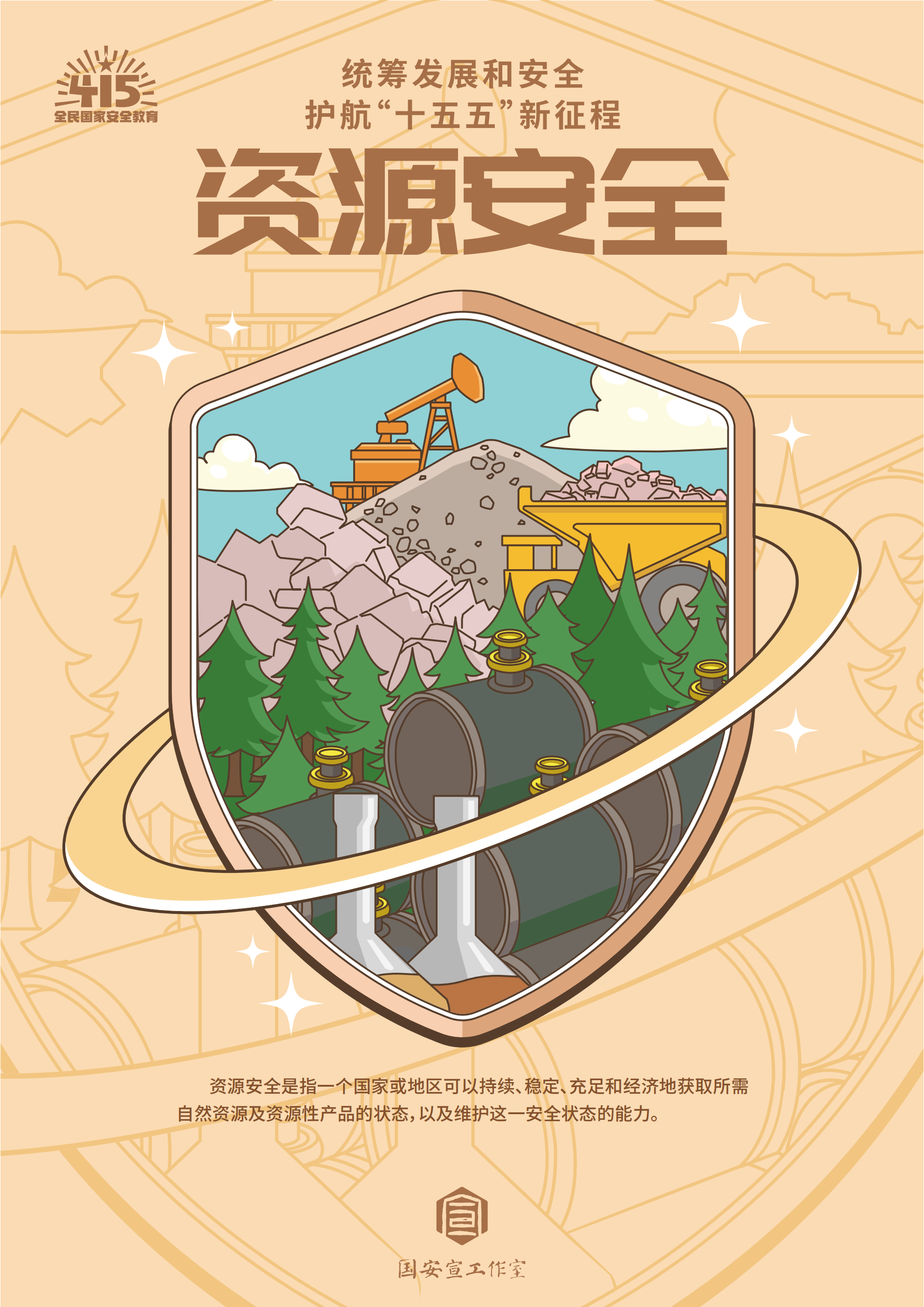 国安19.png
