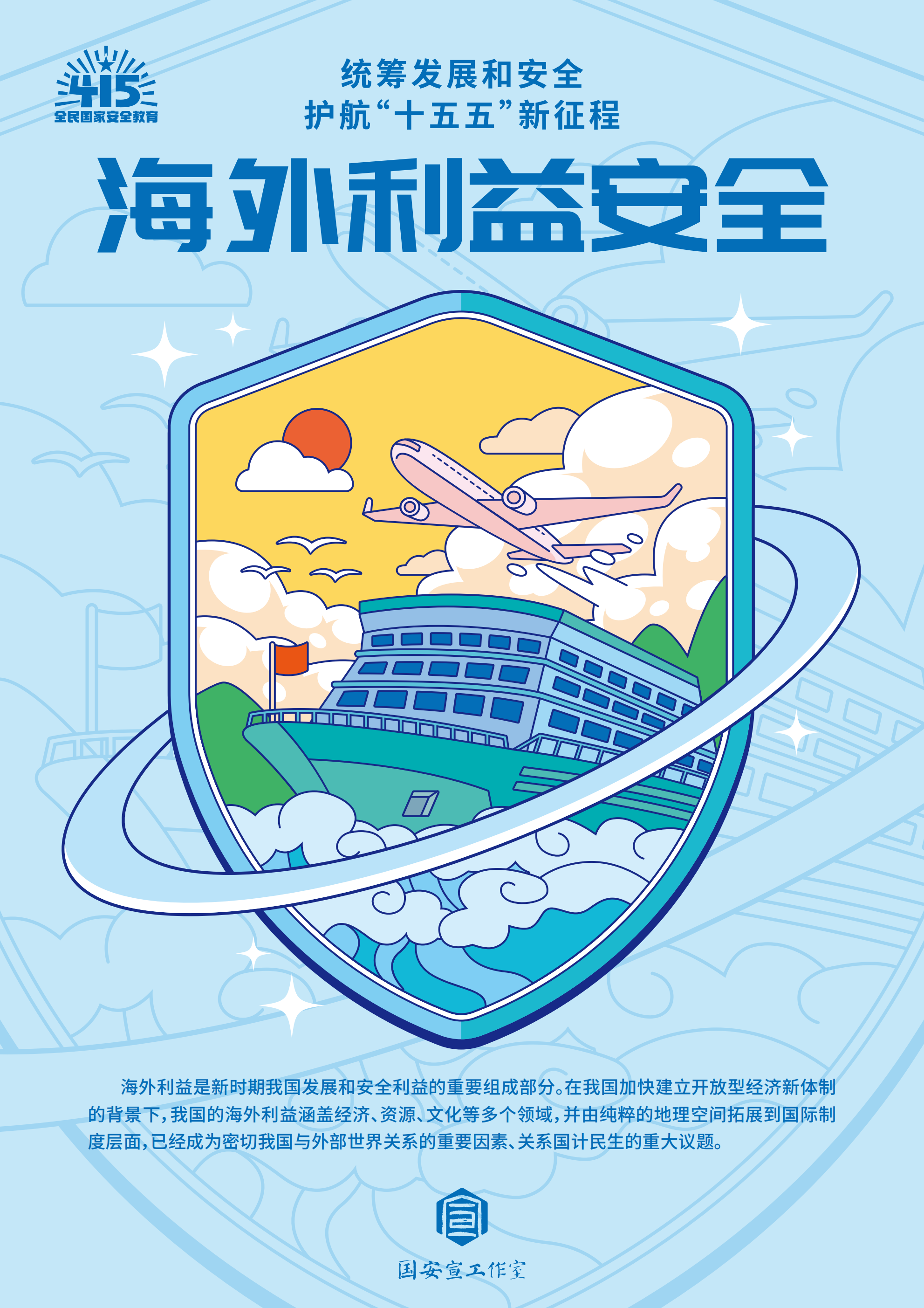 国安21.png