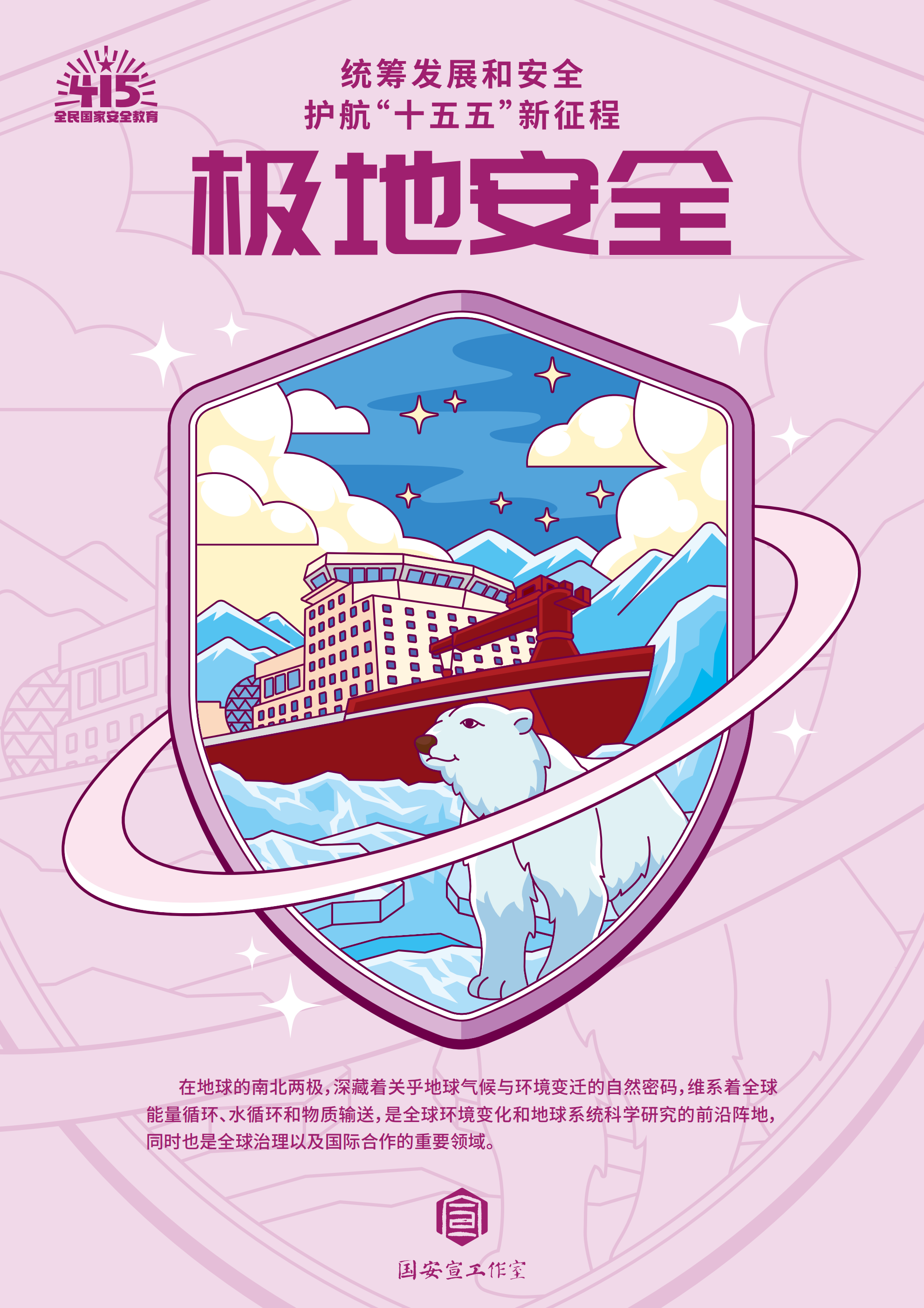 国安24.png