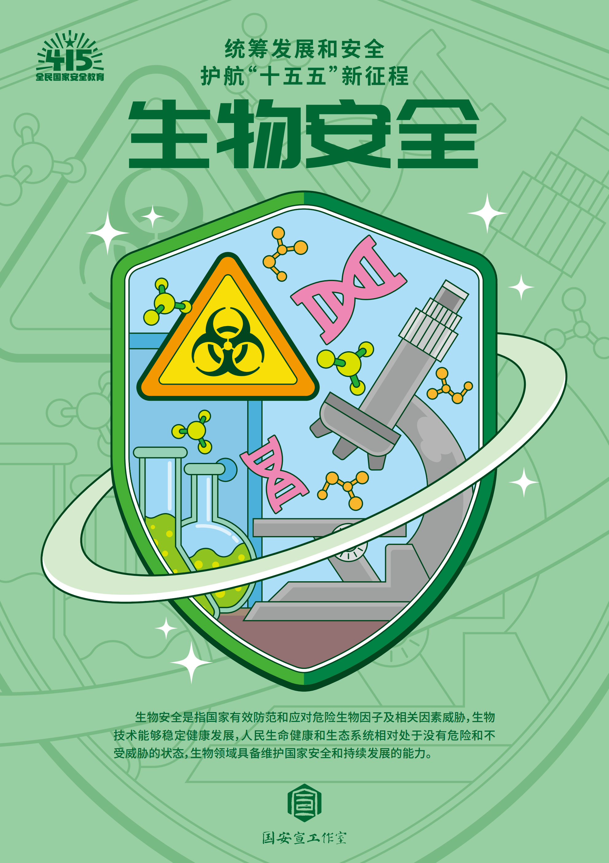 国安25.png