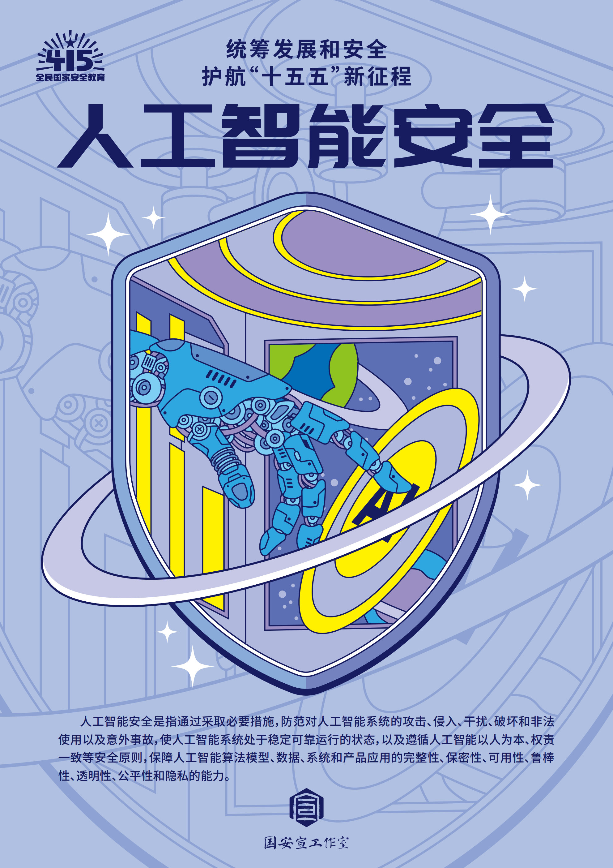 国安26.png