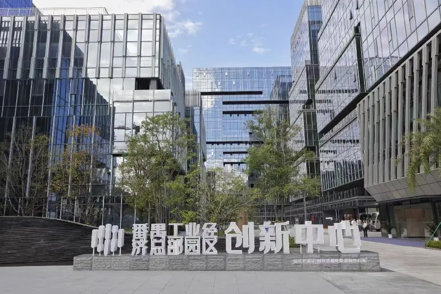 番禺工业经济总部园区创新中心.png