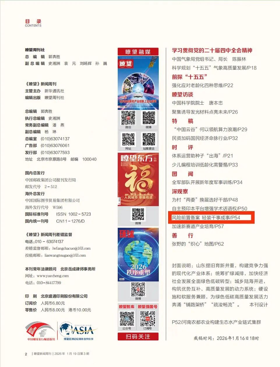 瞭望.jpg