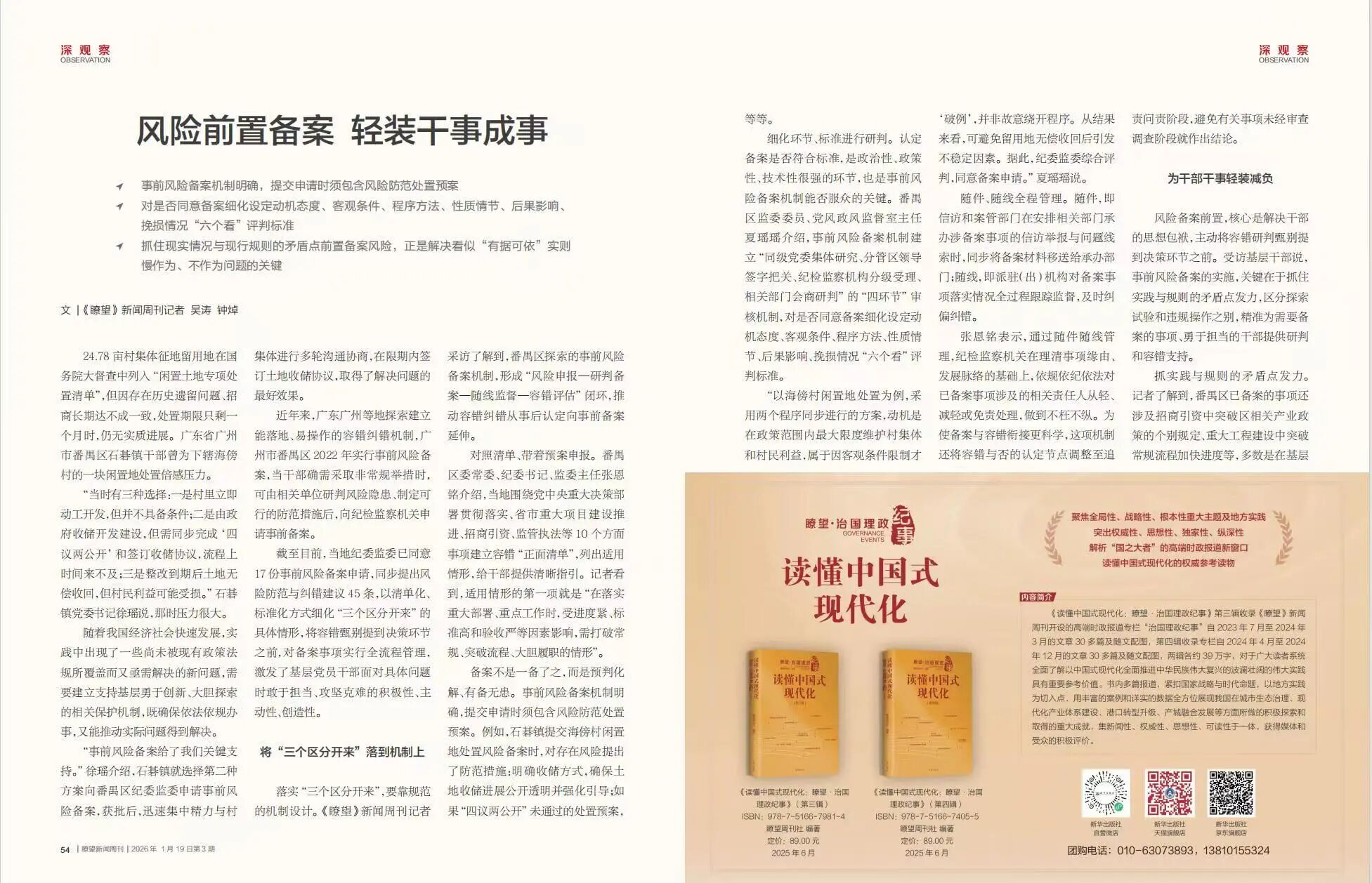 瞭望2.jpg