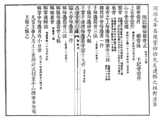 旧金山昌后堂4P.docx_5