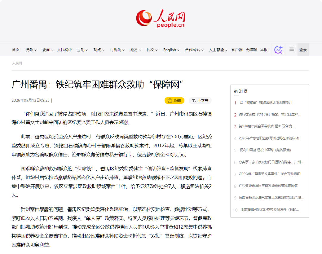 人民网.png
