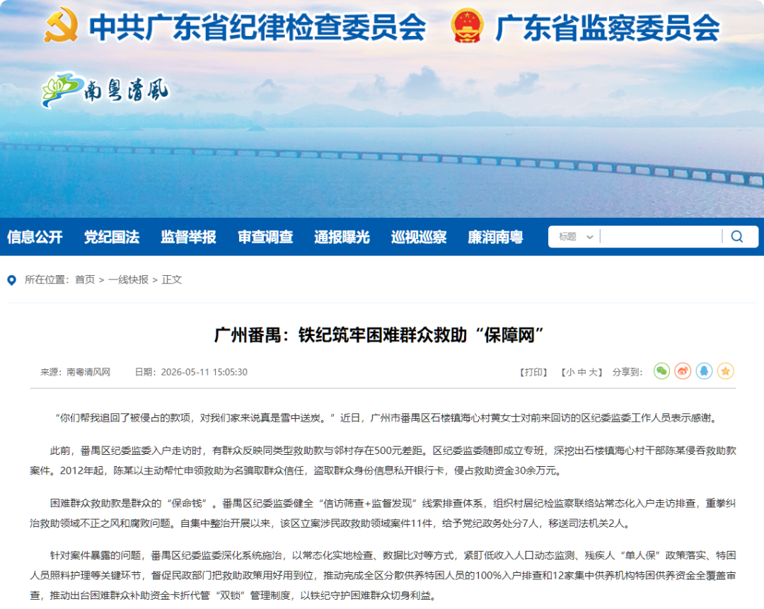 南粤清风.png