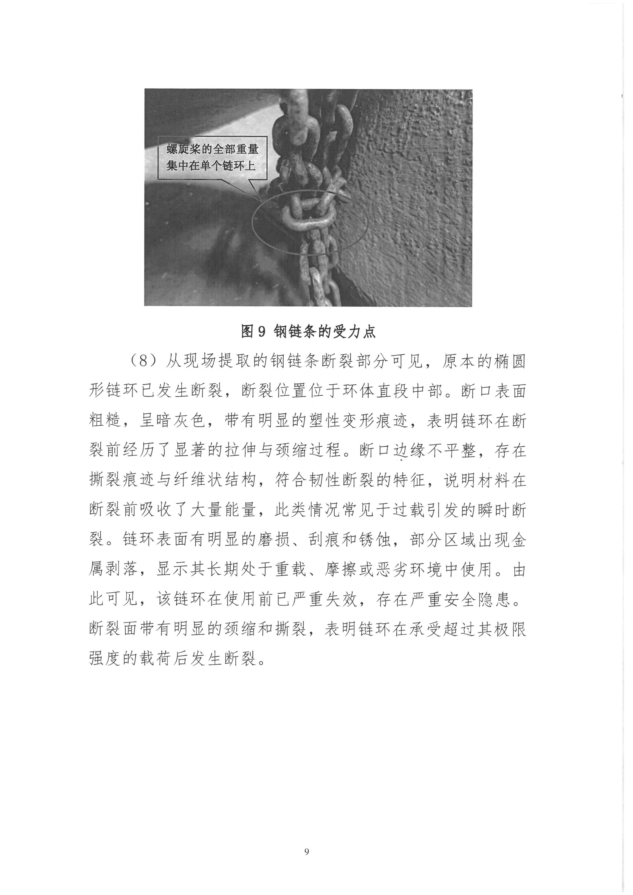 SKM_28726051416520_0009.jpg